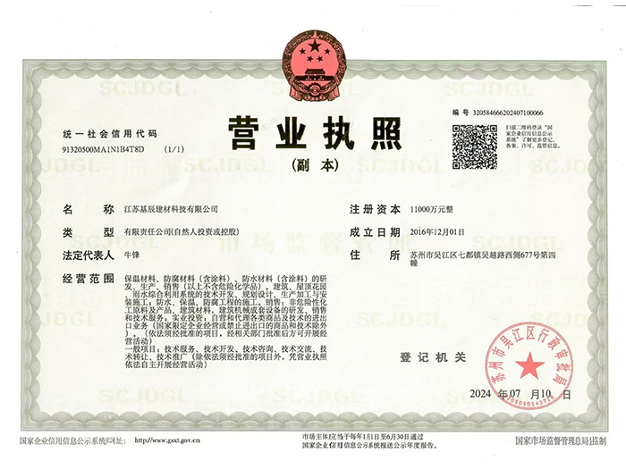 營(yíng)業(yè)執(zhí)照